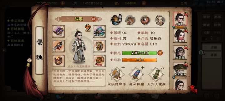 速刷燕王了 要去玩道小吗截图