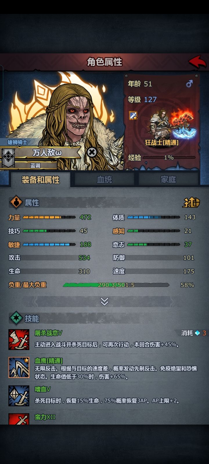 萌新第一套极限传家宝😃截图