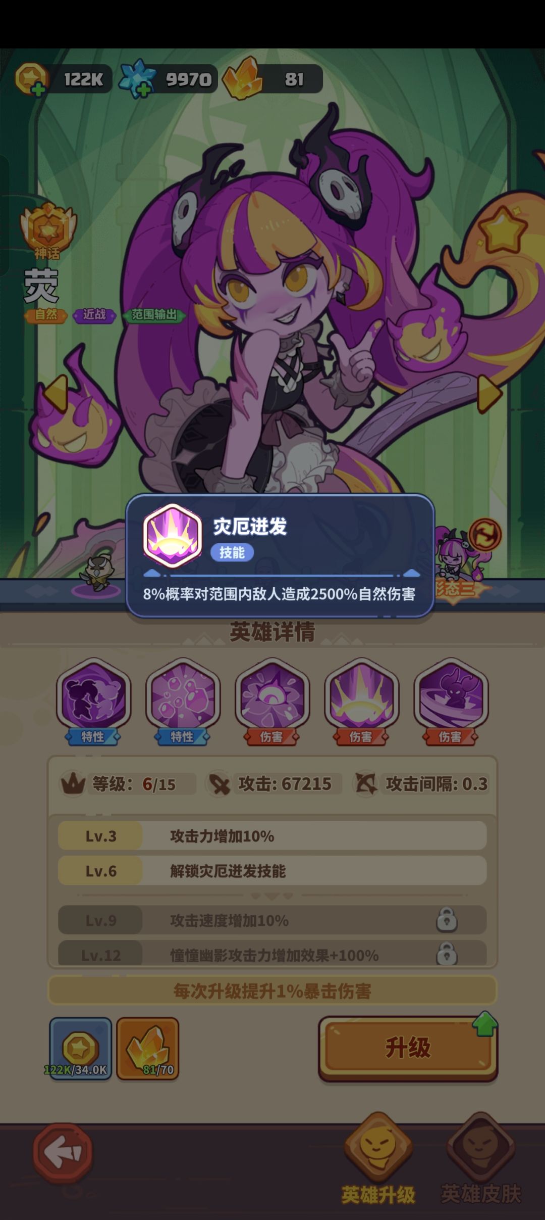 荧现状及下一个新英雄的提议 3