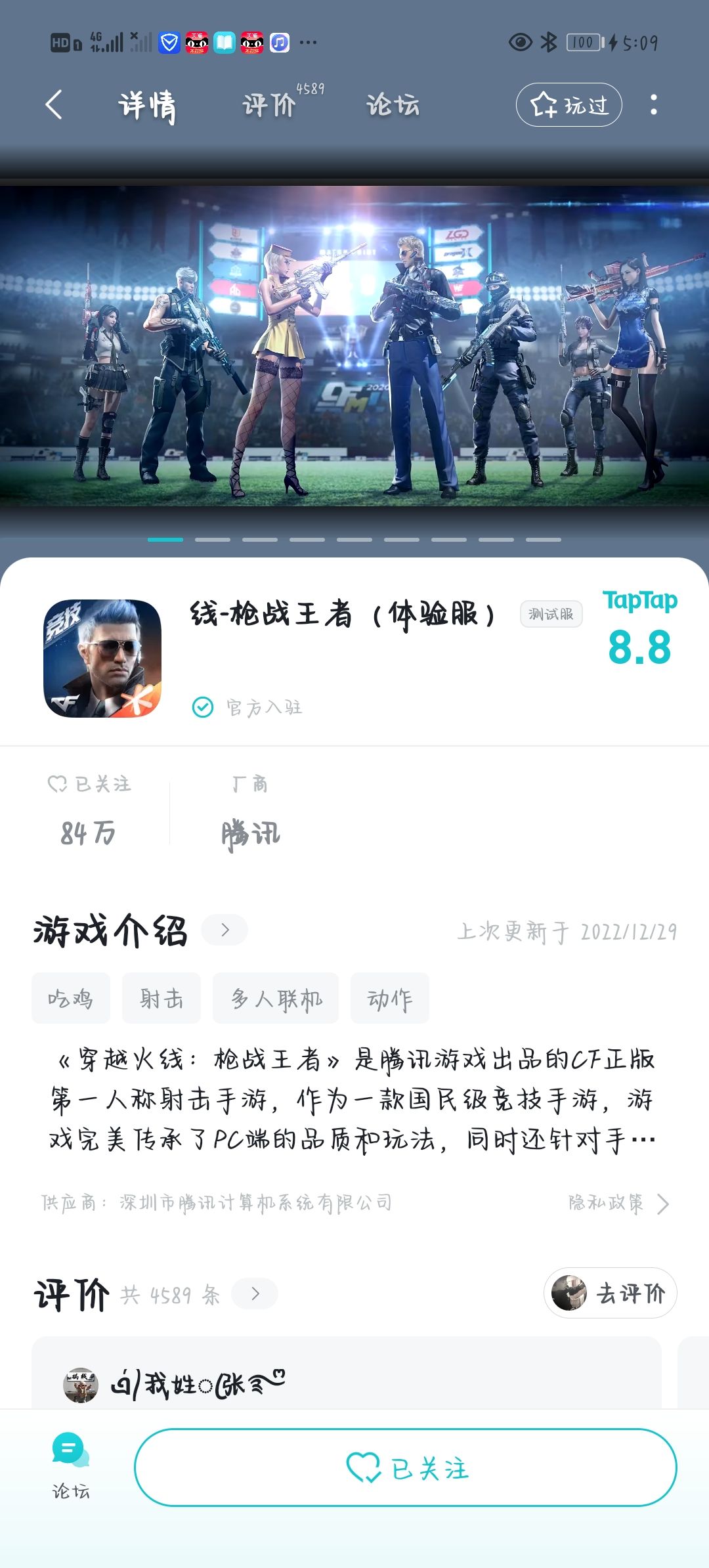 TapTap