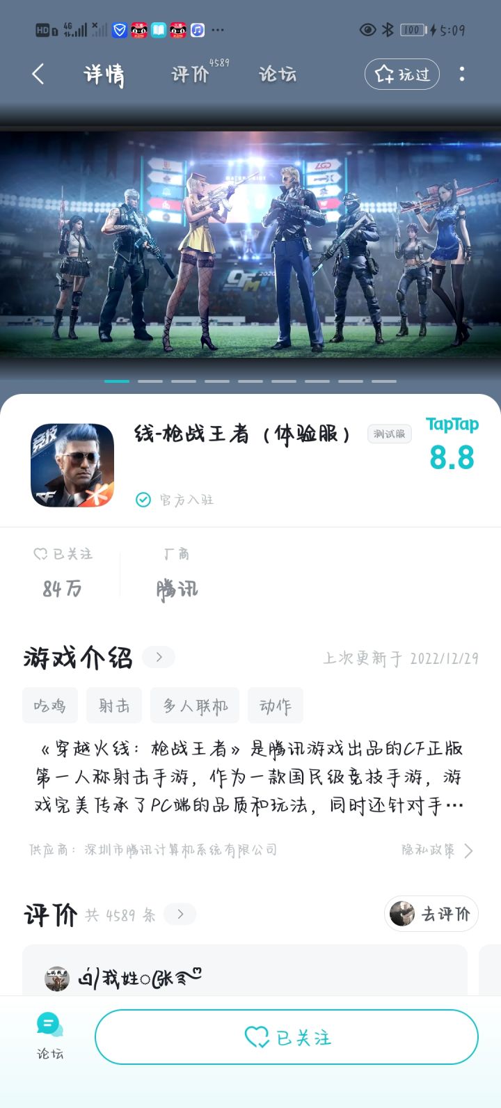 TapTap