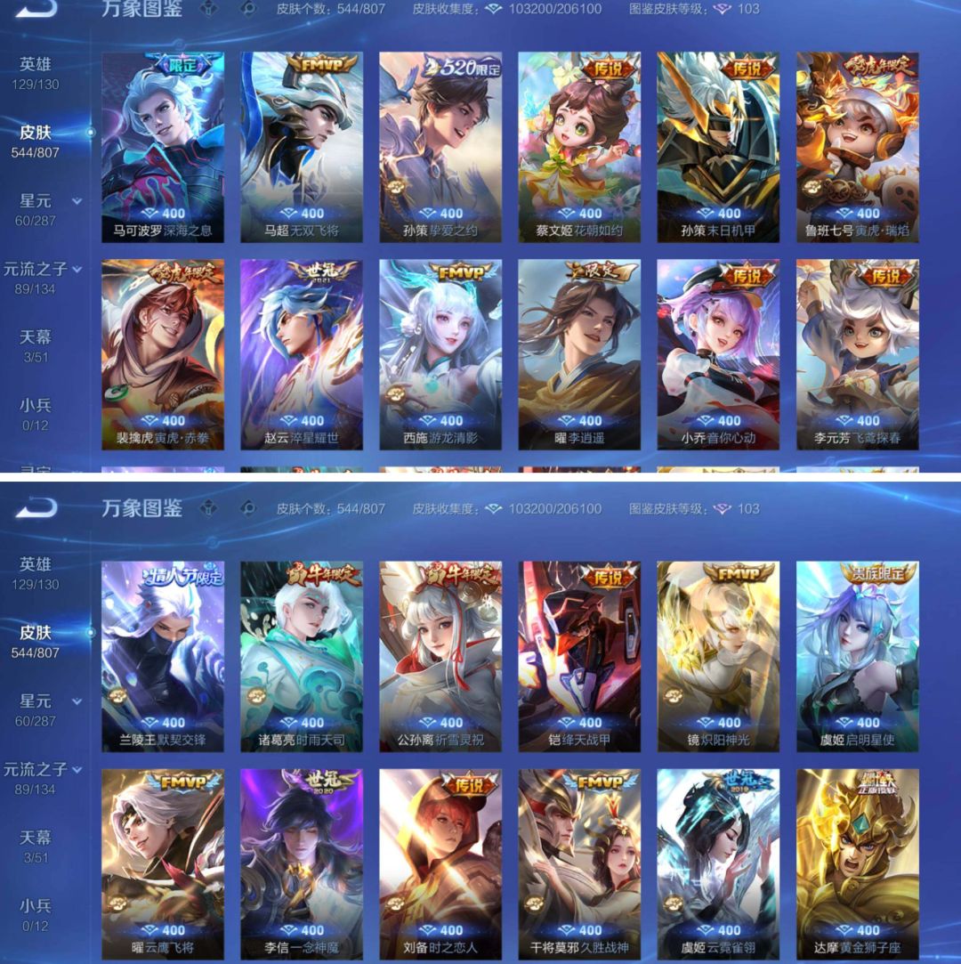 5典藏·3无双·4珍品·70传说 3
