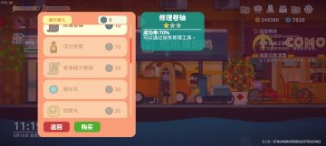 旅行者硬币最推荐换的五个商品