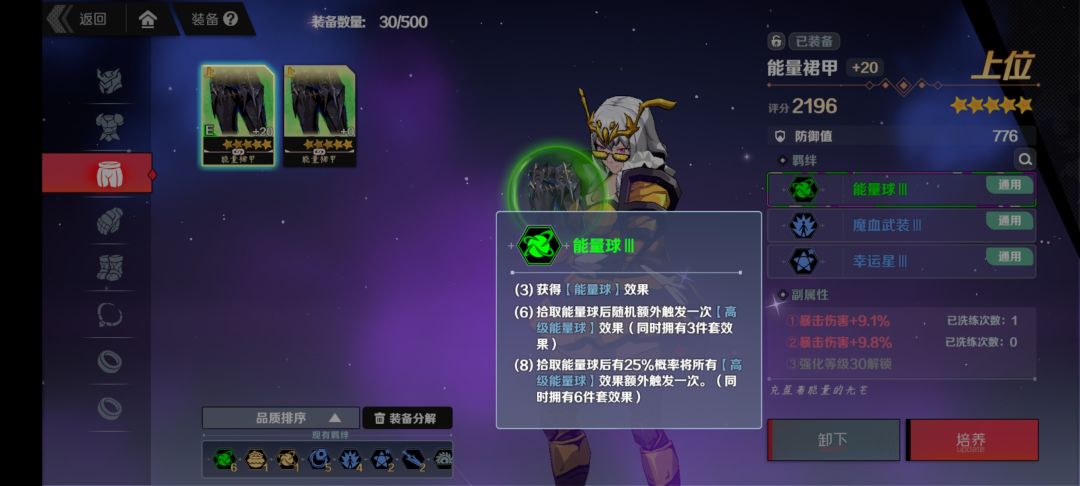 能量套存在严重描述不符(bug级别) 2
