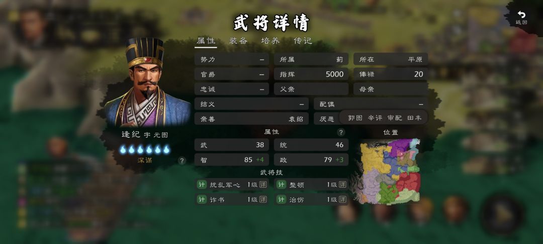 人物关系有问题 2
