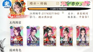献祭流最后的绝唱