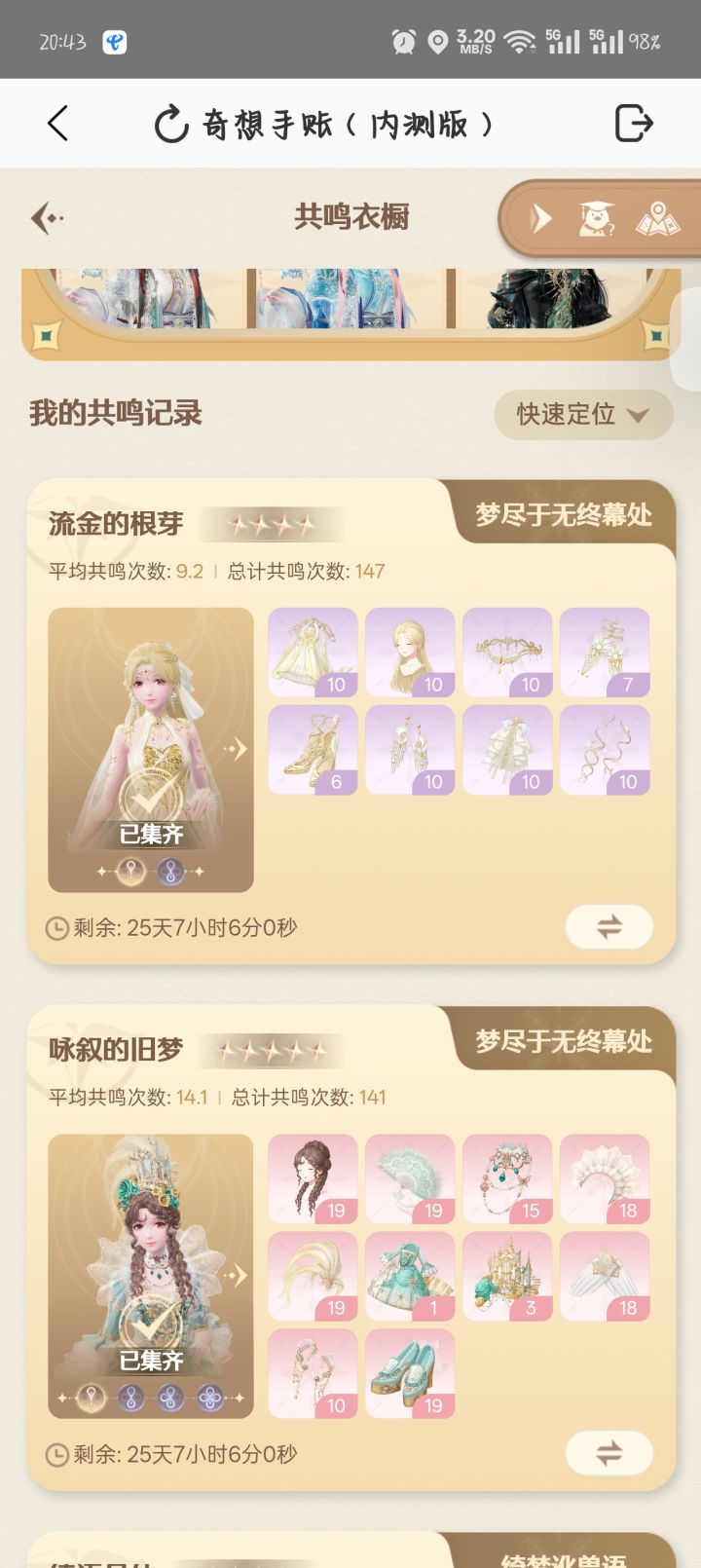 我是我最欧的一次了截图