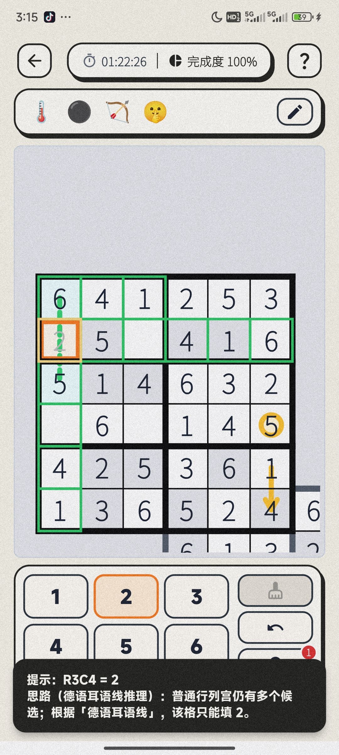 坏题 3