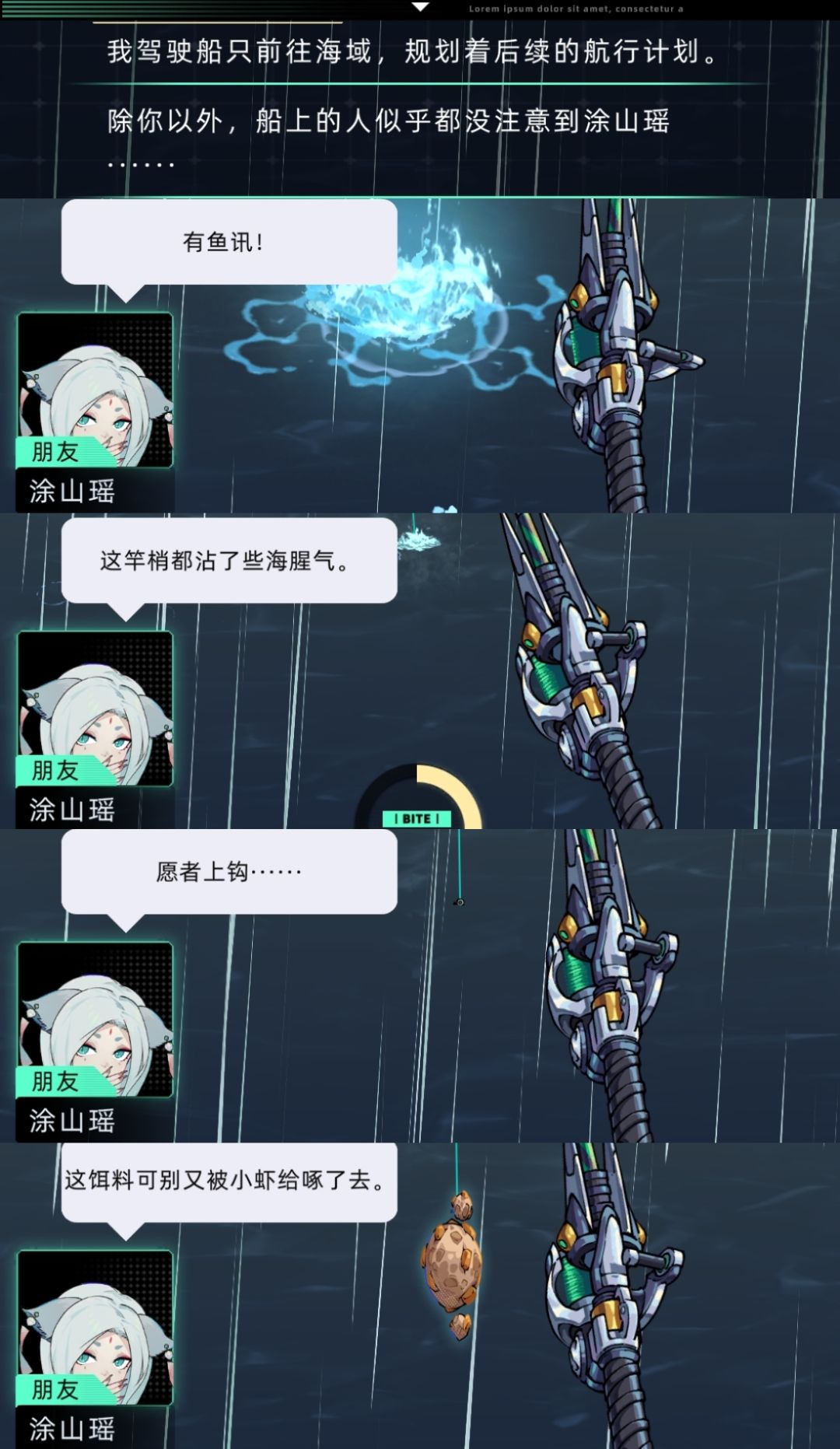 永生角色的出海剧情 15