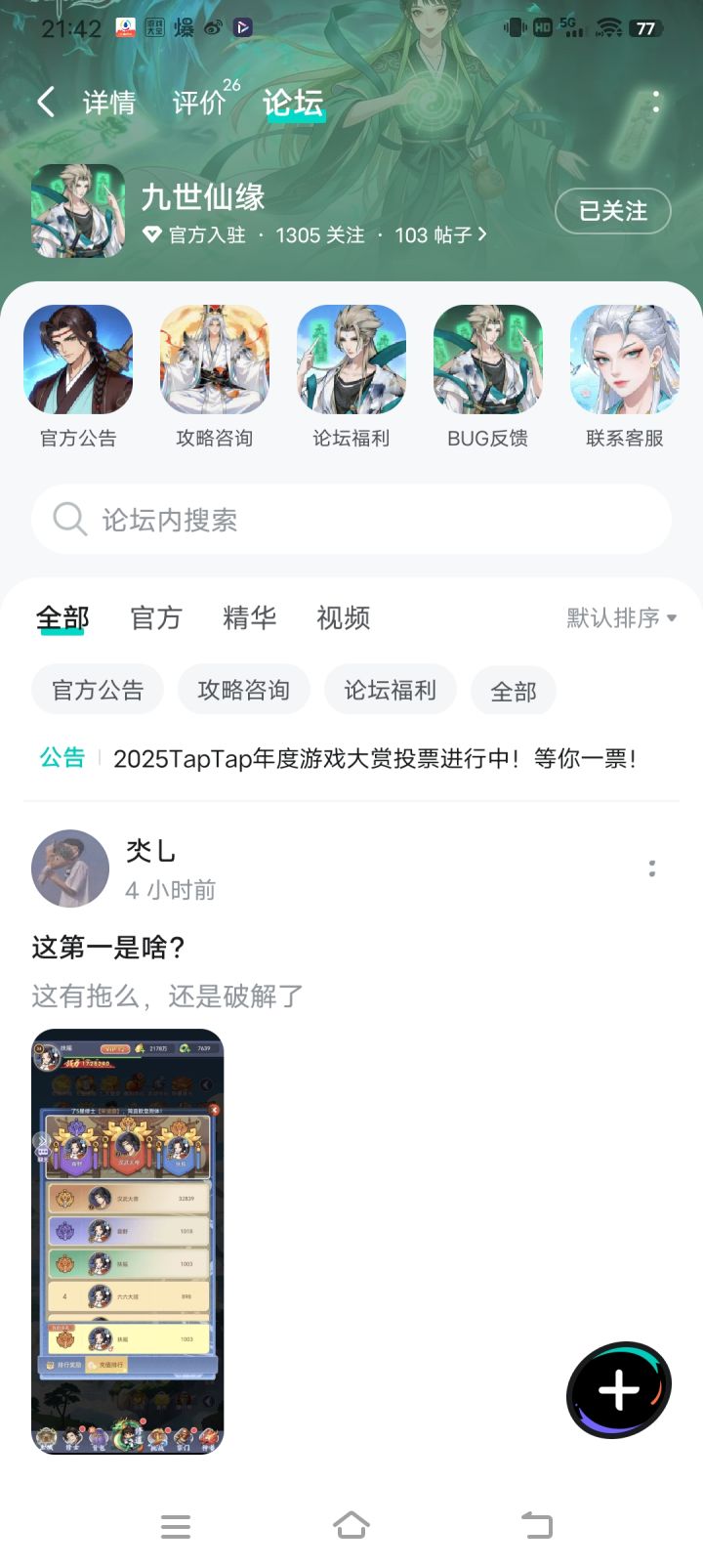 TapTap