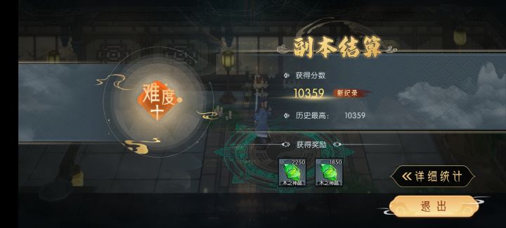 木塔十,毕业截图