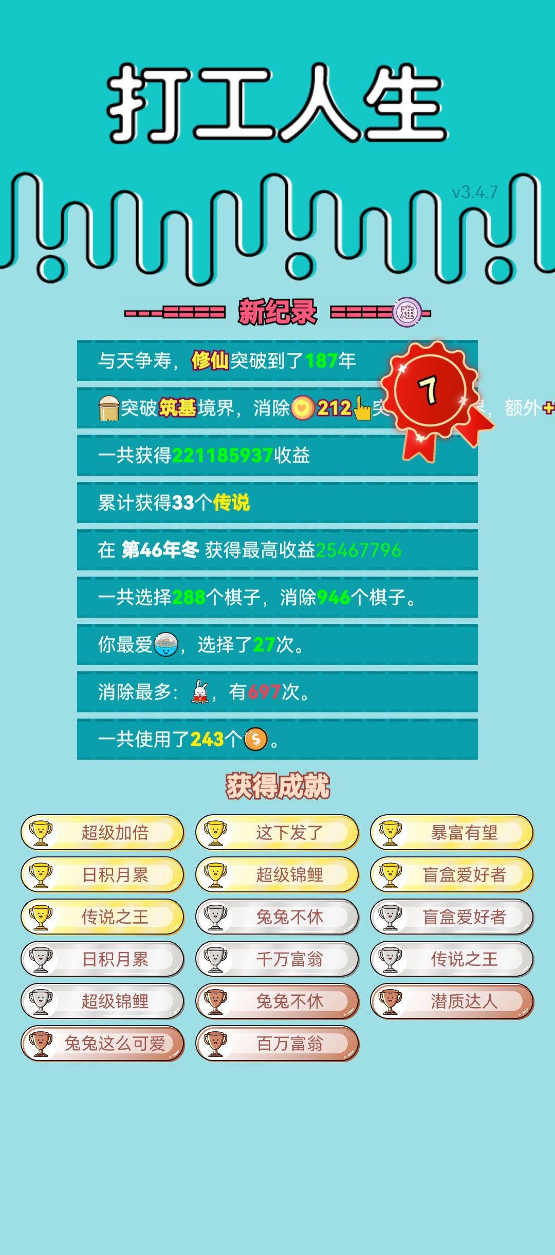 我的打工回顾 2