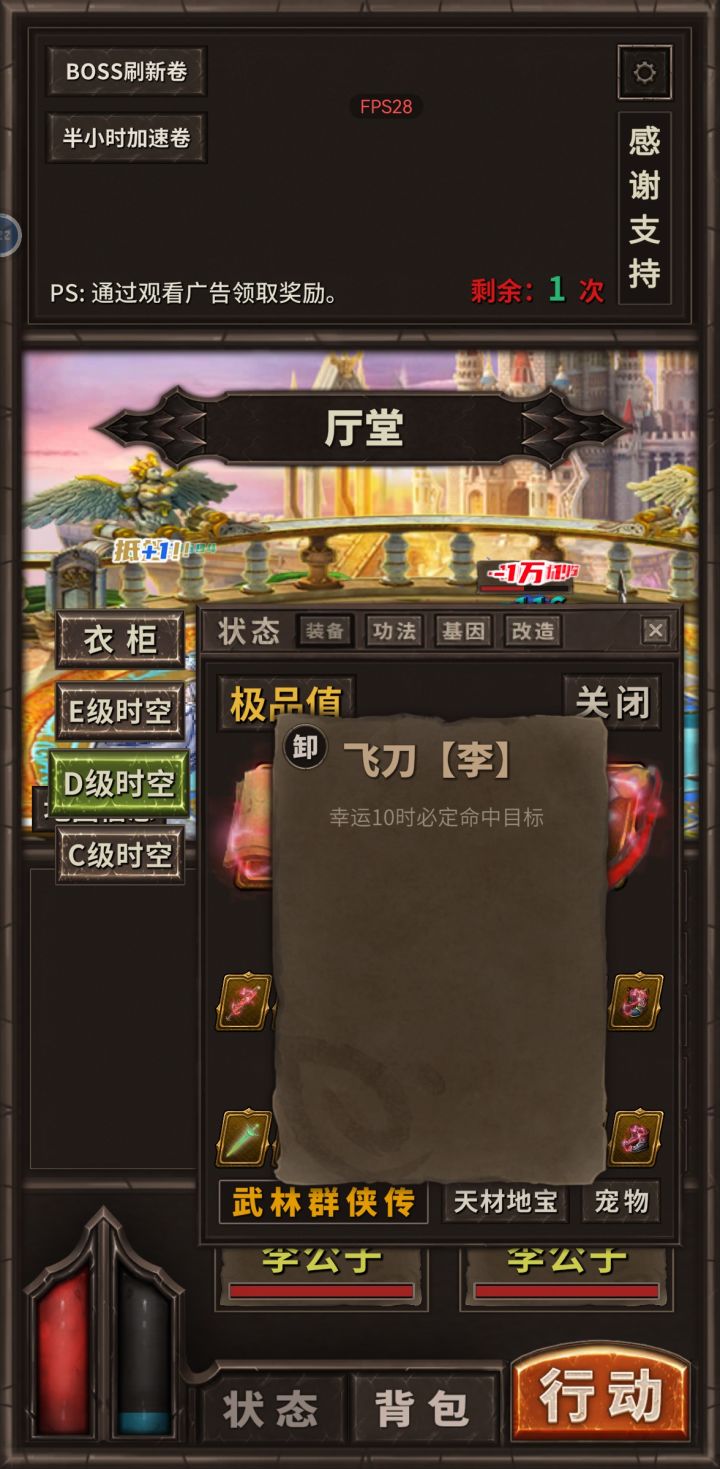不错刷了八次给的截图