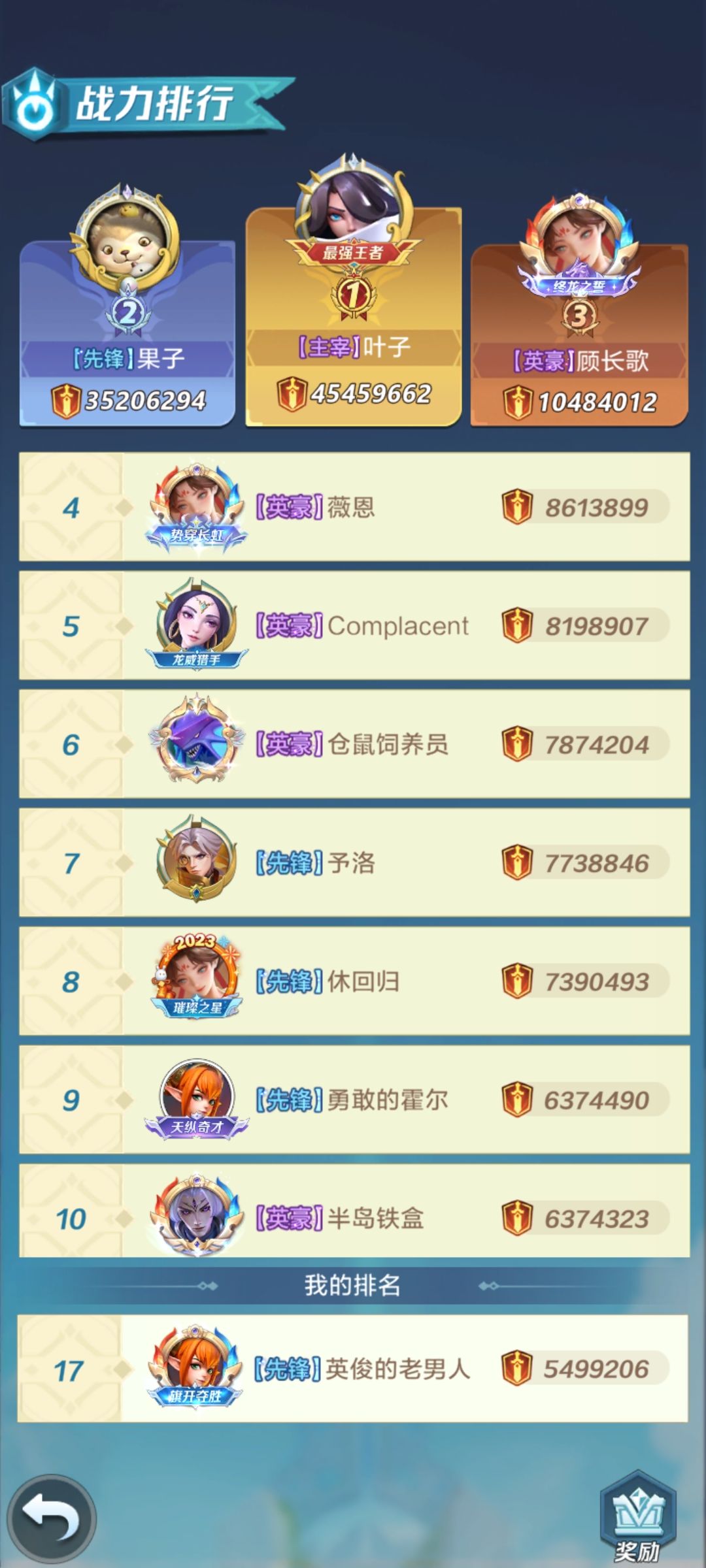 零氪普通服12天拿五秘宝 3