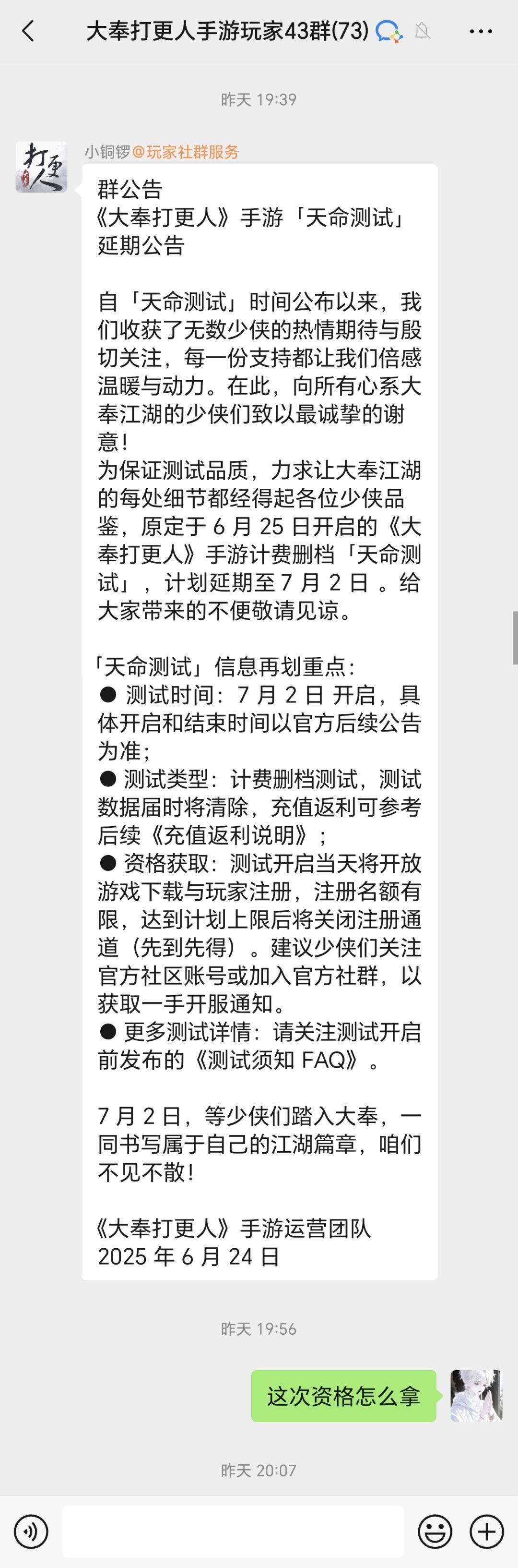 大棒打更人 2