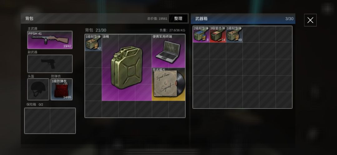摸金萌新初期如何快速攒钱（基本零成本）截图