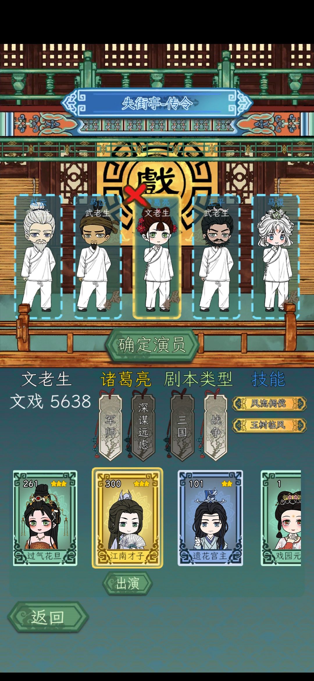 江南才子怎么突破 4