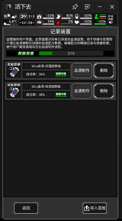 纪念,终于实现不吃不喝不睡,修炼成仙截图