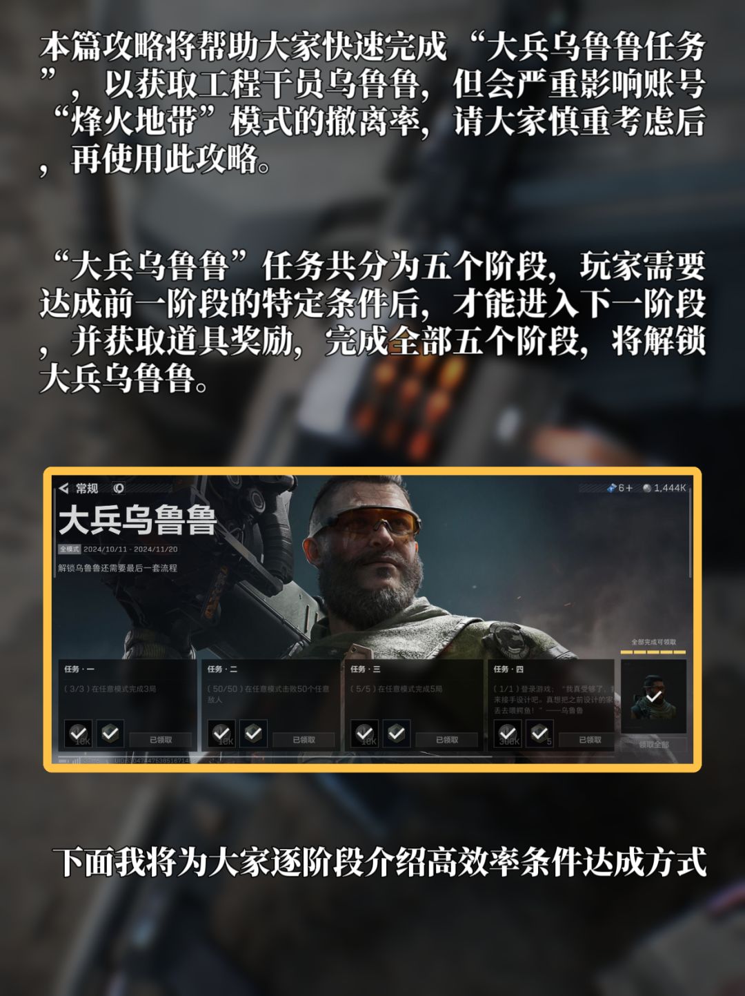 【首发征集】乌鲁鲁高效率获取攻略来啦! 2