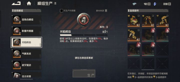 歪了1.5套截图