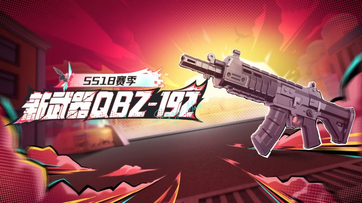 全新QBZ-192突击步枪加入肠岛!截图