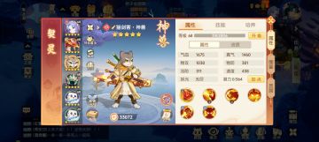 【离火纪念册】+  公测再会