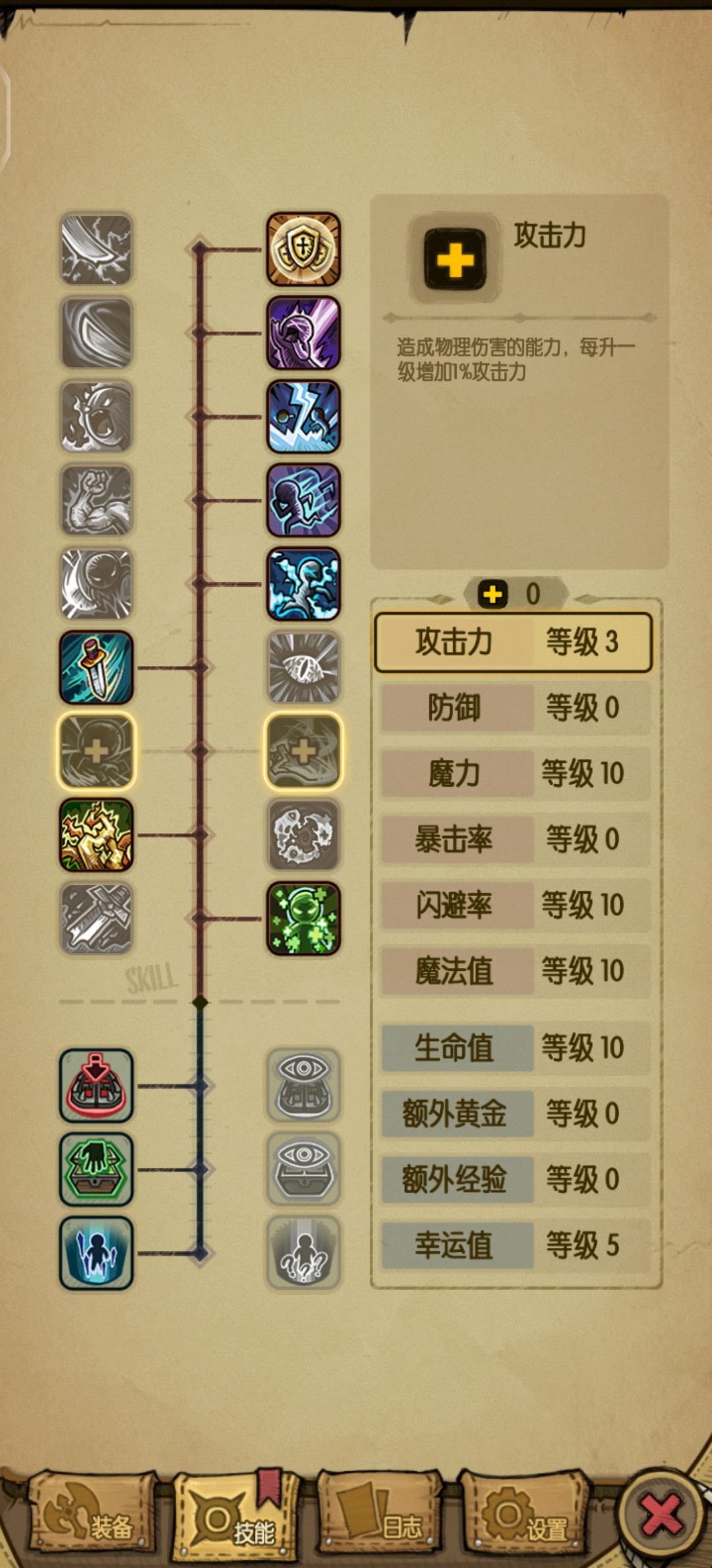 微氪打了一个月 3