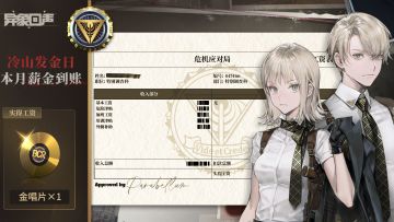 2月10日非闪断更新公告