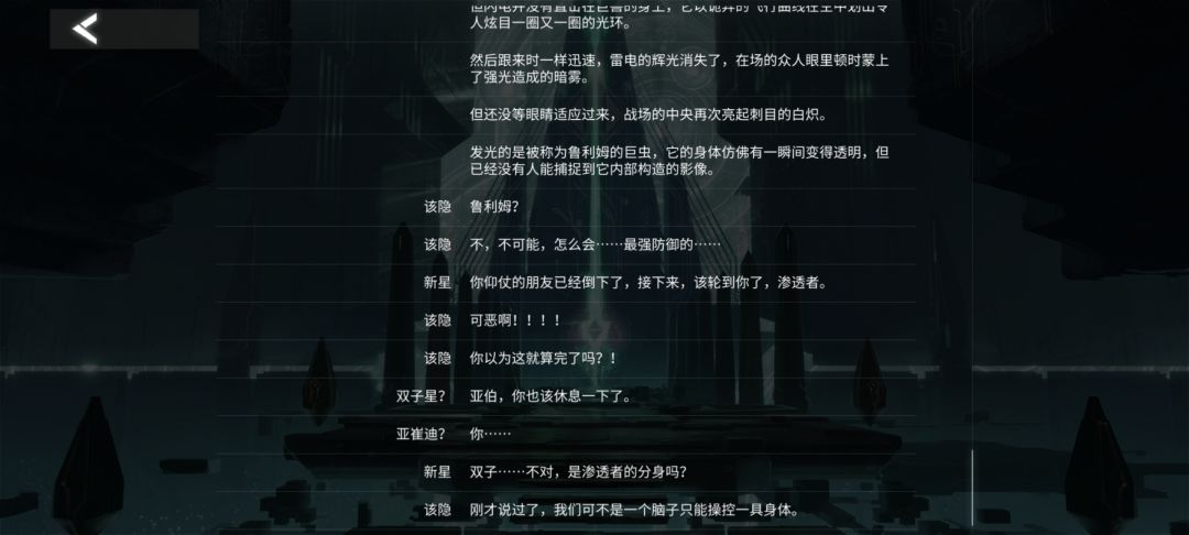 双子星剧情里已经死了? 2