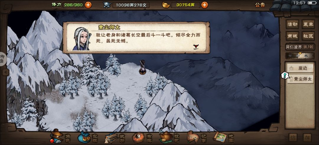 倚天剑我来啦 2