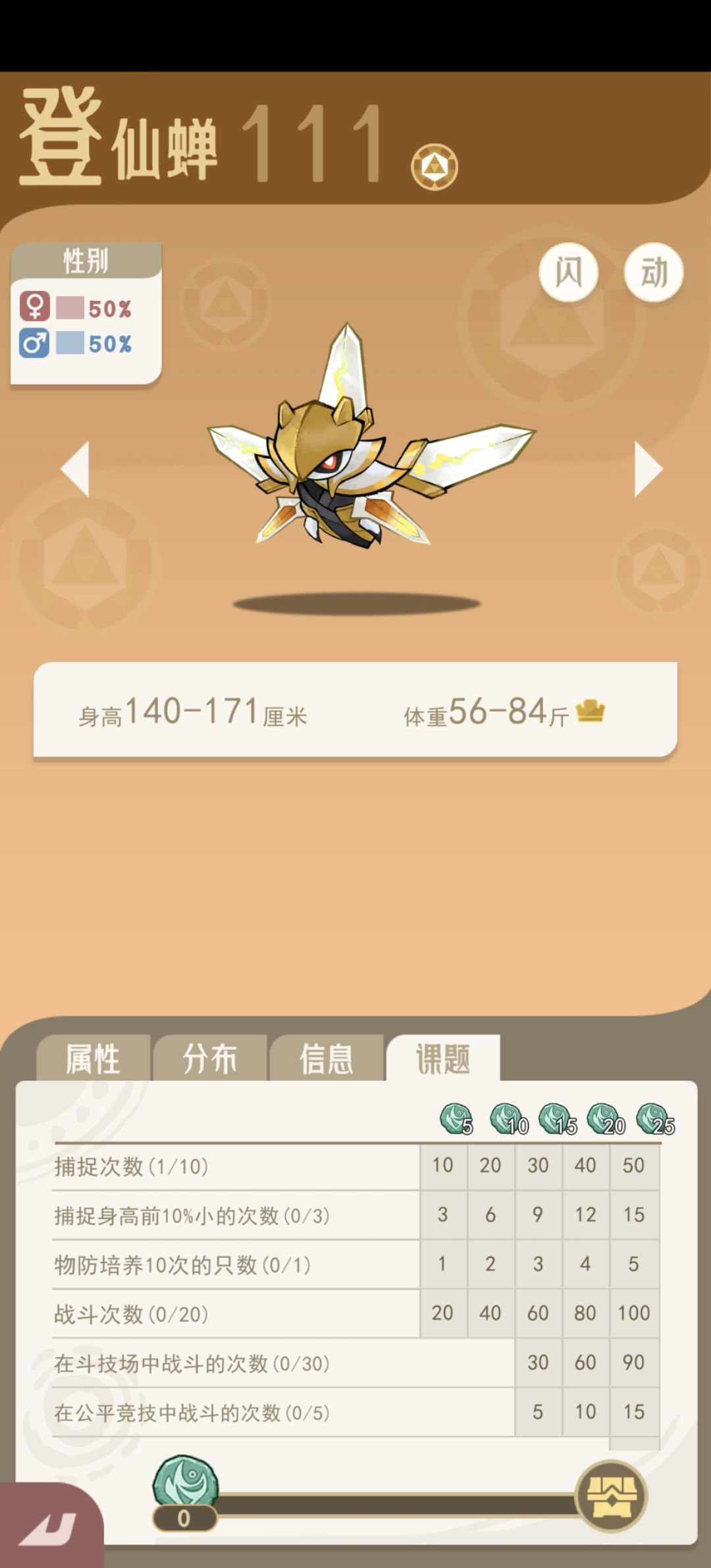 100只修士出了1只登仙 1