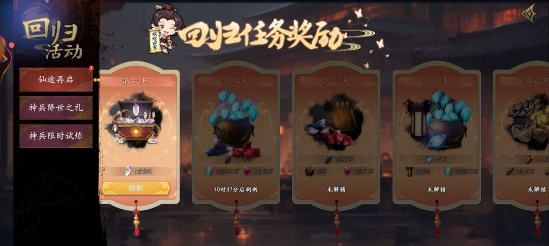 什么时候有的回归奖励呀 1