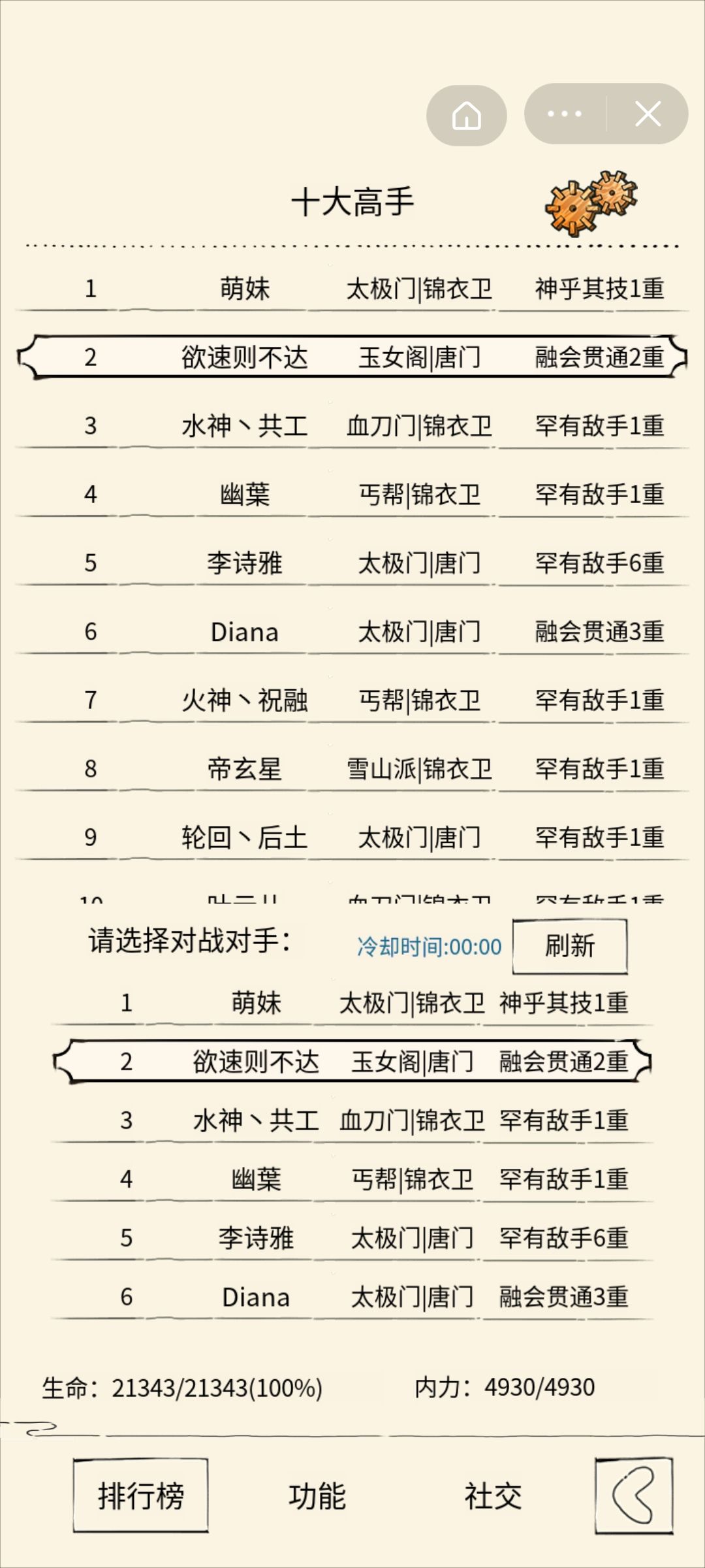二轮【一轮总结】 8