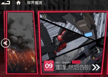 异界魔镜第九关——重逢，然后告别 通关攻略稳定版