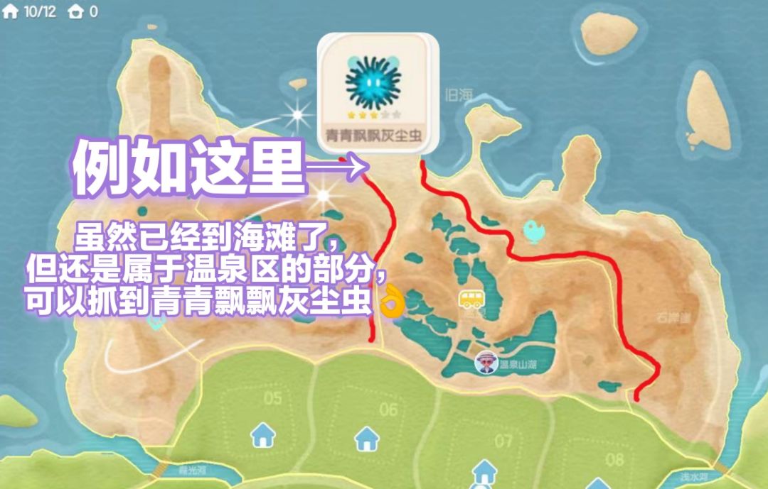 【心动小镇】捕虫必看❗奇灵虫攻略👌 3