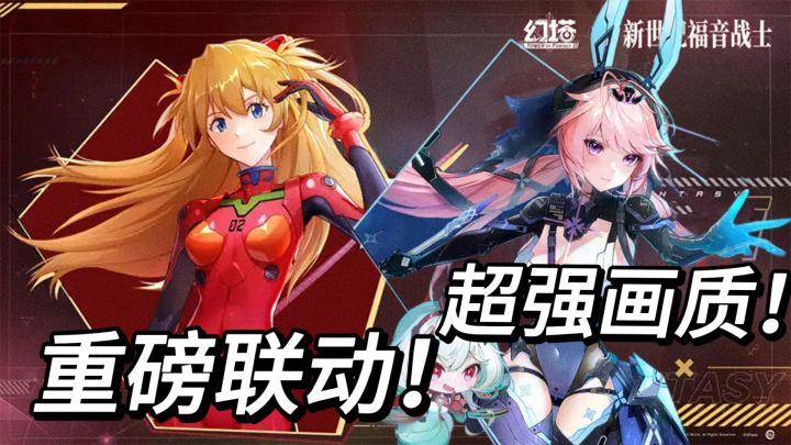 重量级IP联动!超美角色画面!幻塔福音正式上线!截图