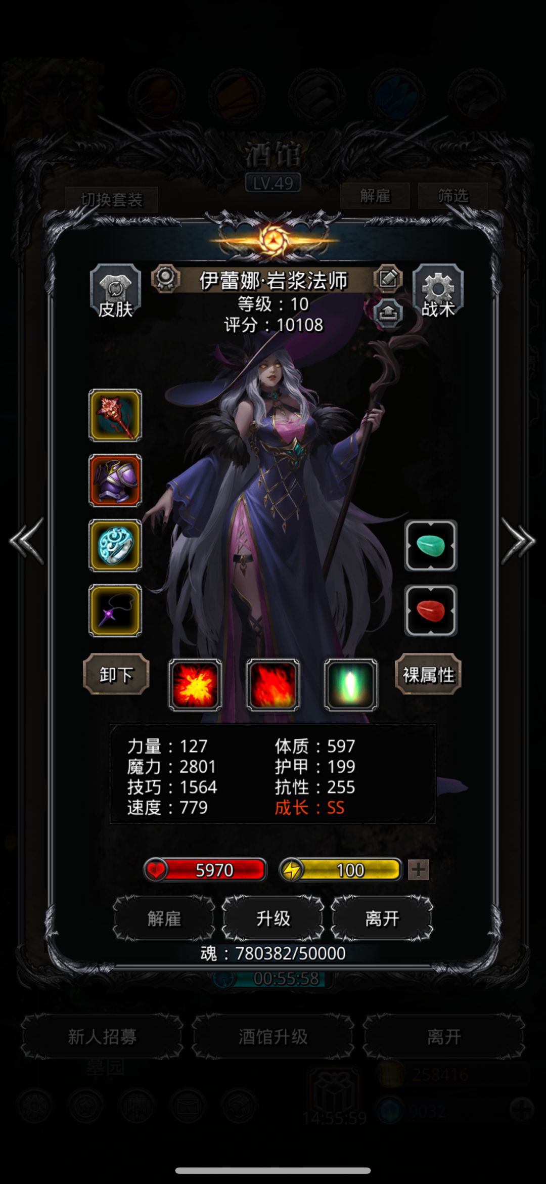 终于是能拔树了截图