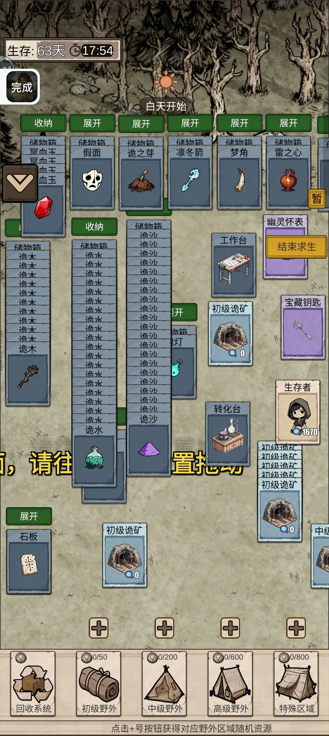 依旧bug玩了60多天的档,直接炸了。 1