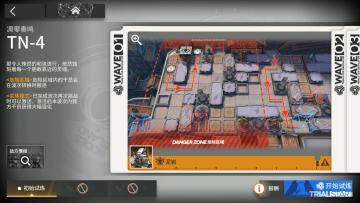 引航者试炼#6 TN-4初始试炼