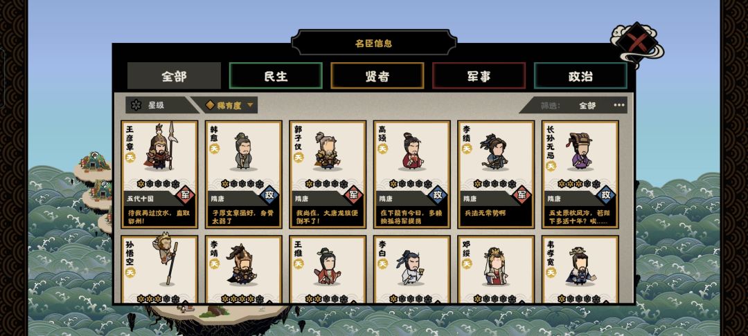 账号名臣 1