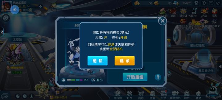 行,你游厉害截图