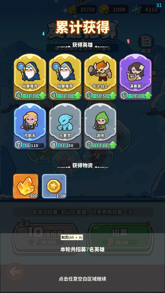 抽卡真好玩 3