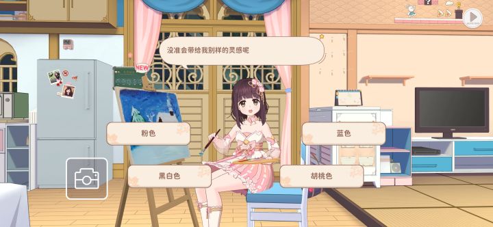 我的城市里只有胡桃的颜色……截图