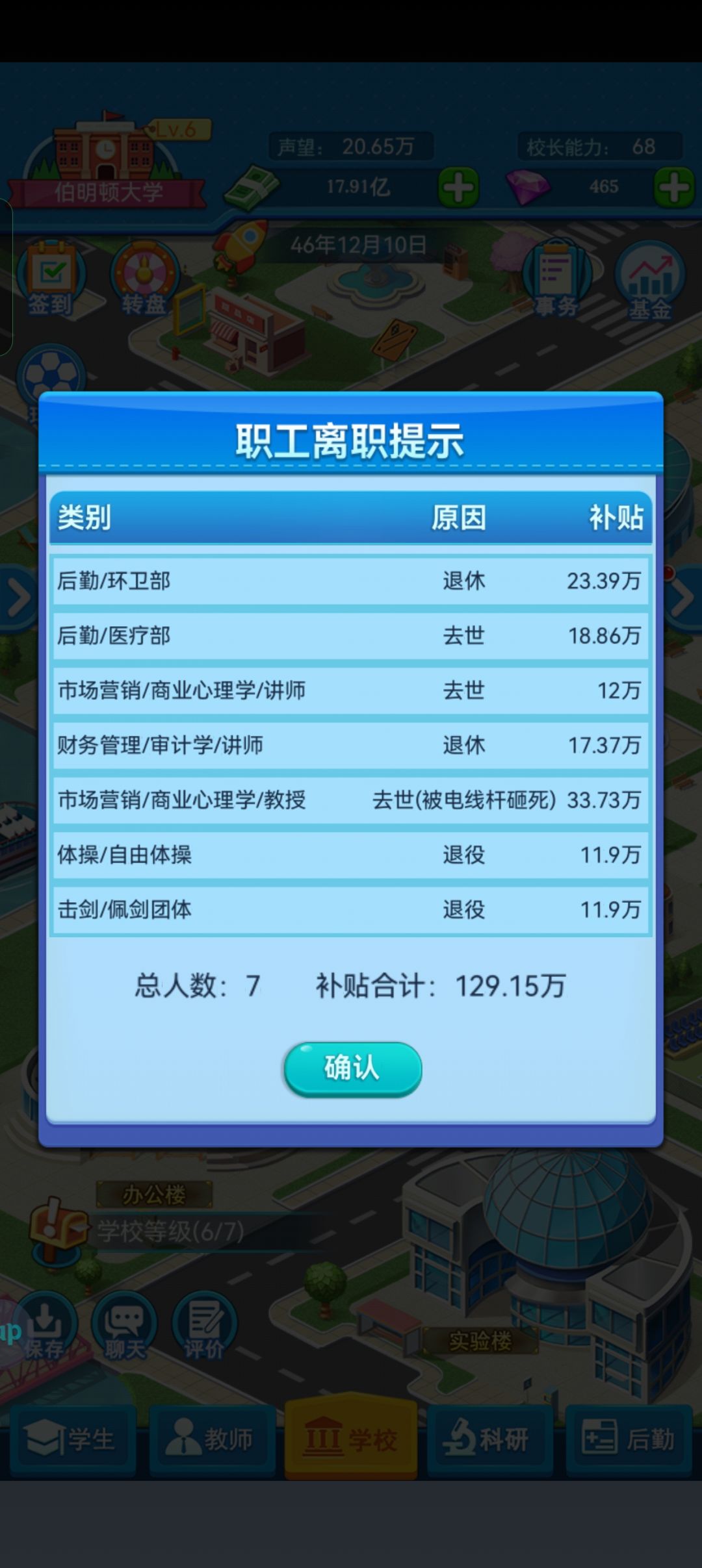 为什么他们去世都奇奇怪怪的 2