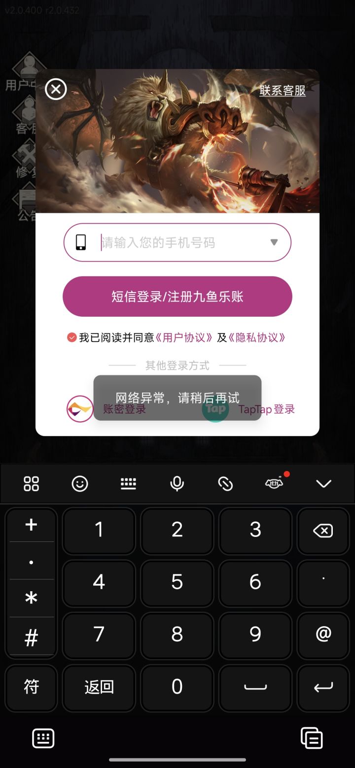 为啥一直进不去游戏截图