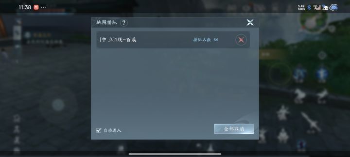 不是。换地图还要排队?截图