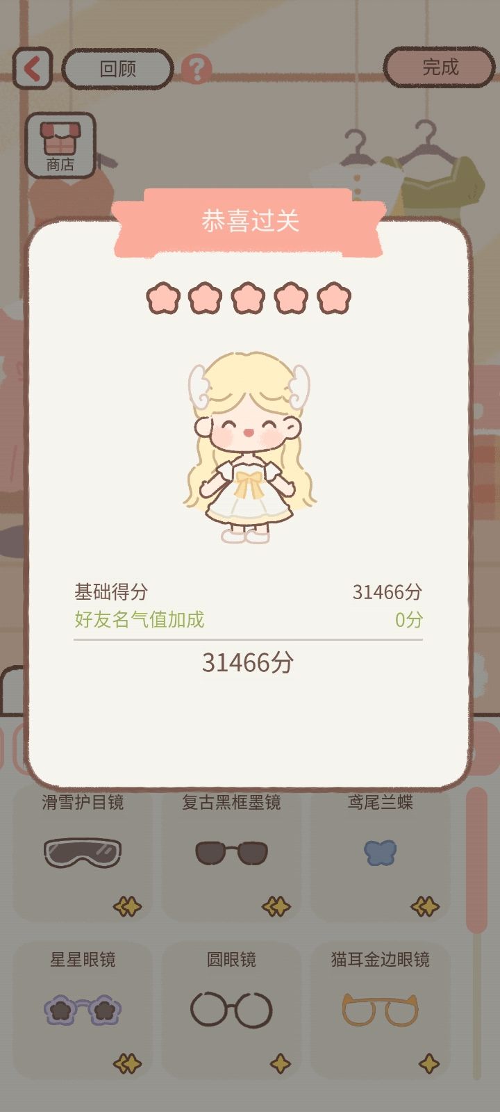 遇见你的猫工作室20-4截图