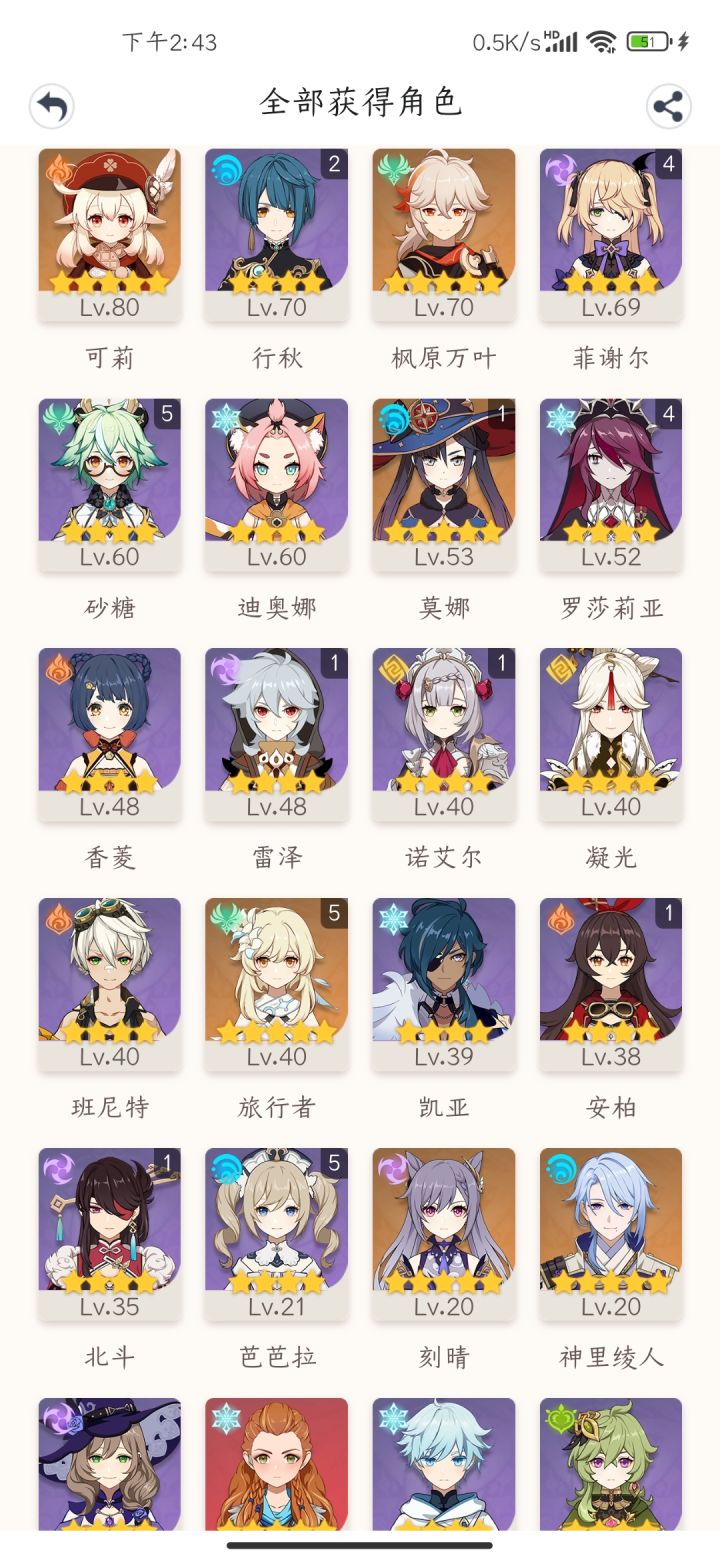 回坑求助截图