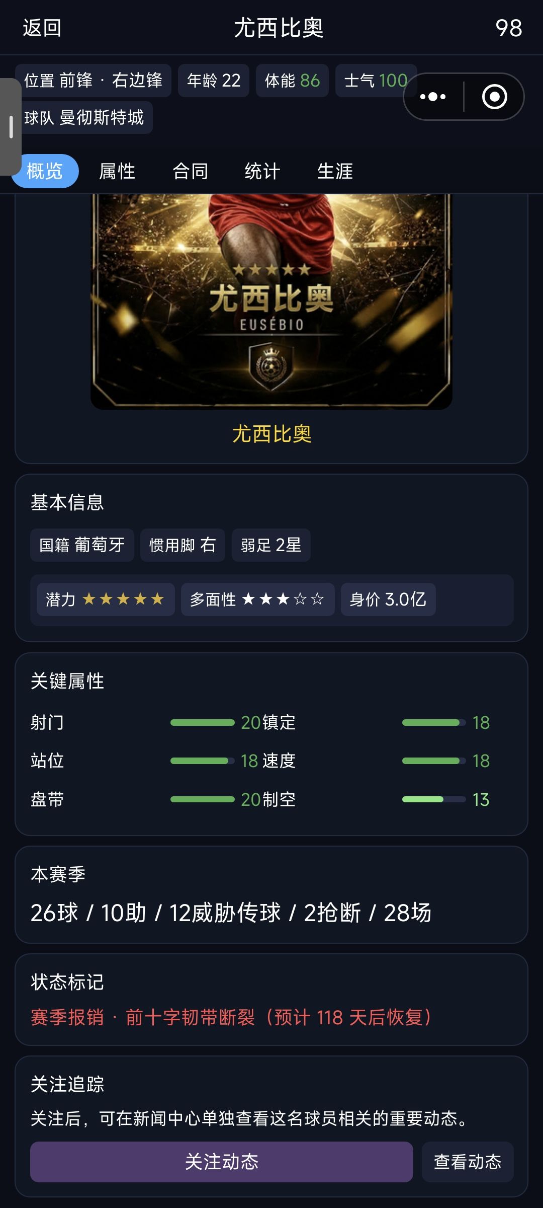 是不是调整伤病概率了 2