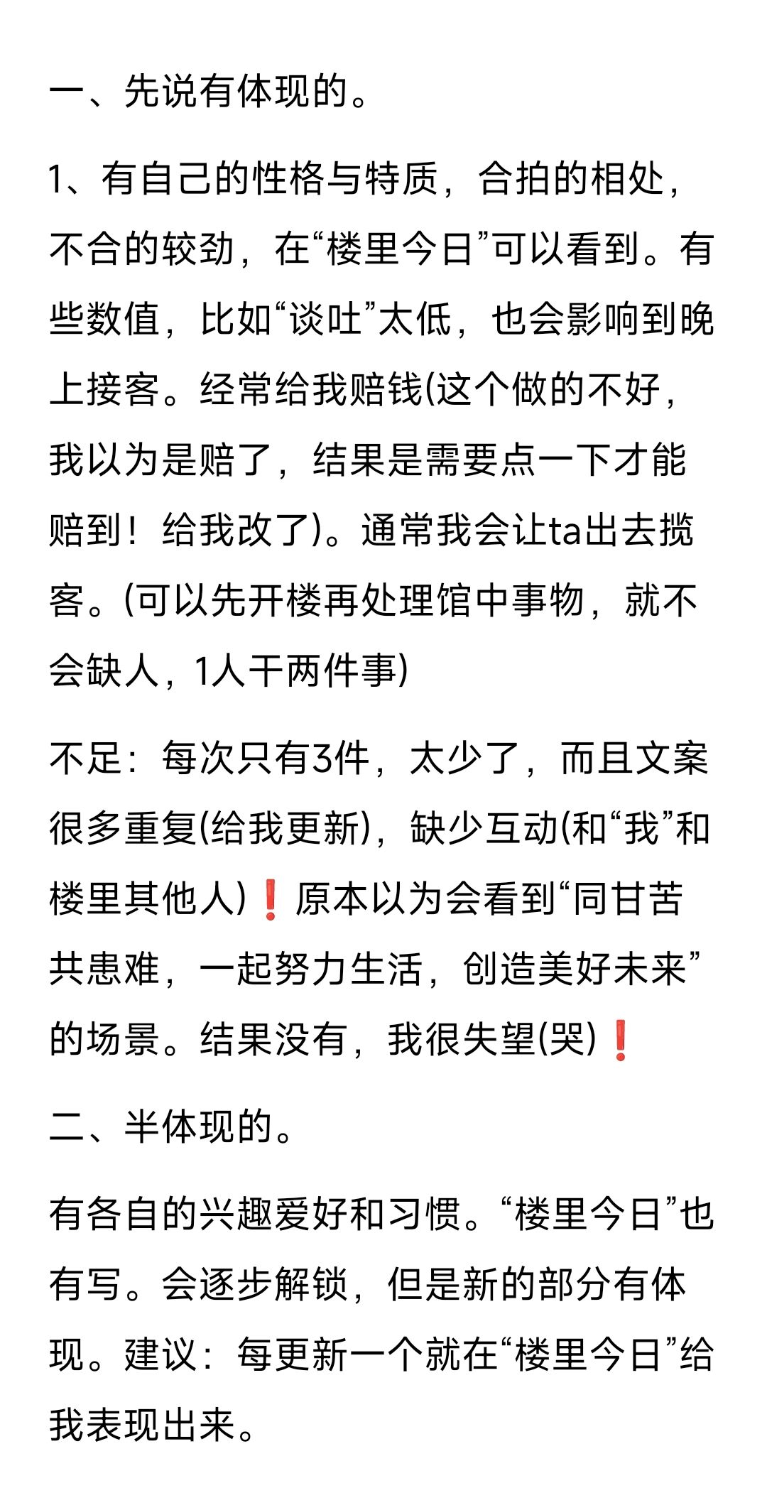 一些真心的建议 3